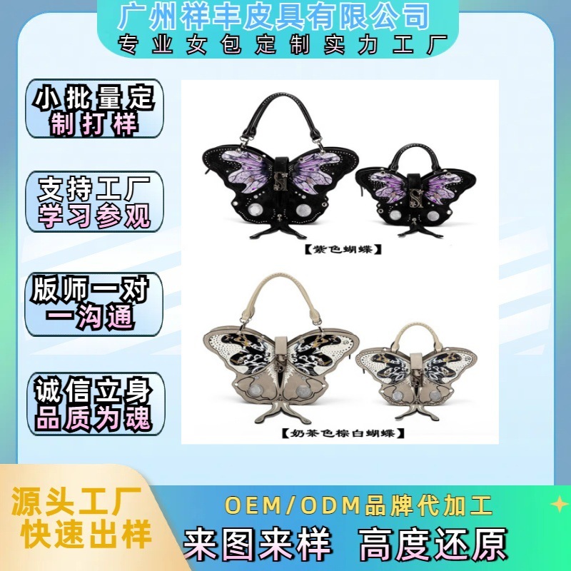 [Procesamiento fijo] Mochila de mariposa punk tridimensional Lolita Lolita portátil Fábrica de procesamiento de Guangzhou