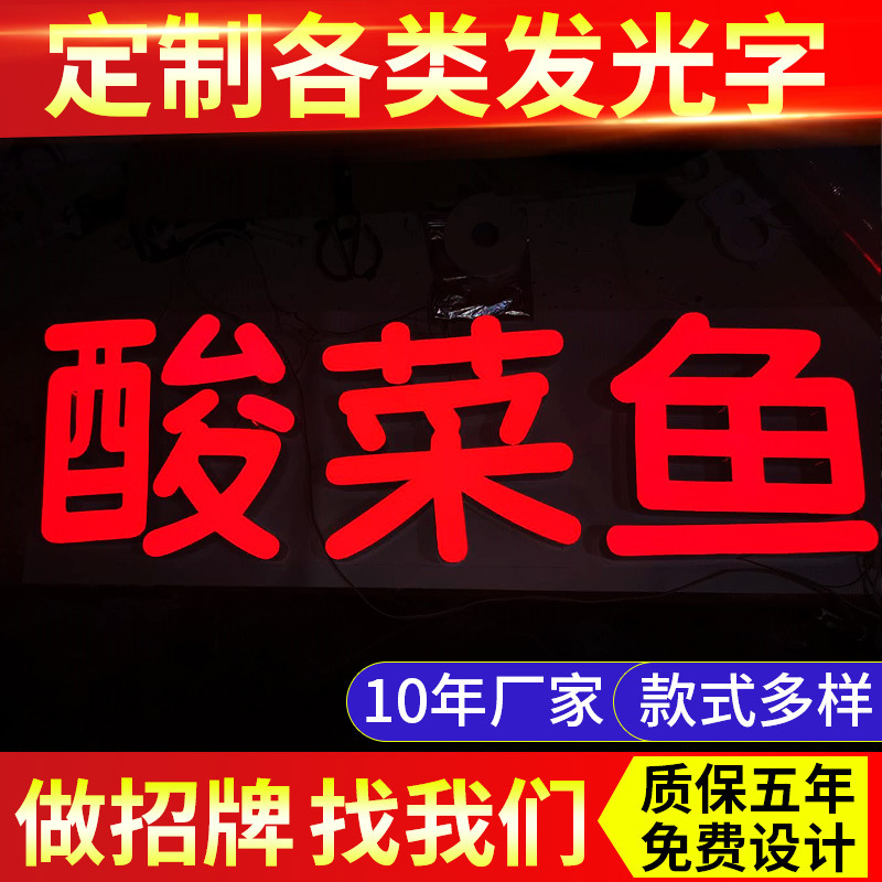 厂家亚克力LED无边发光字 迷你广告发光字 楼盘招牌宣传字