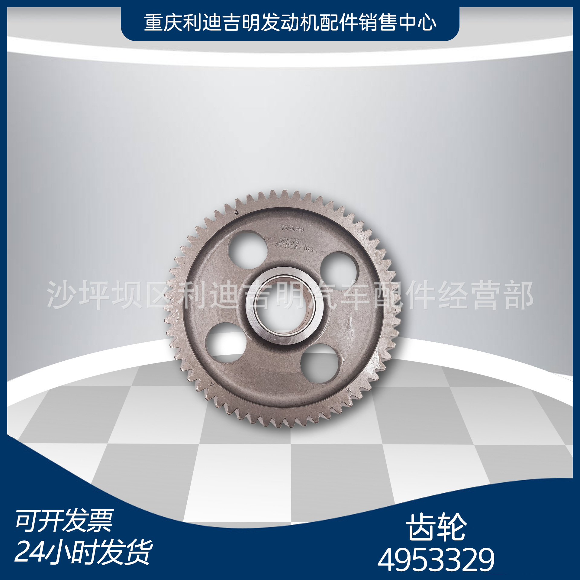 重庆柴油机 k19发电机组 原厂轴承齿轮4953329