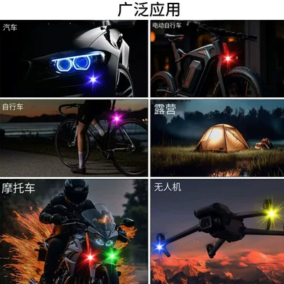 Other lights – Remote Control Aircraft Lights, Drone