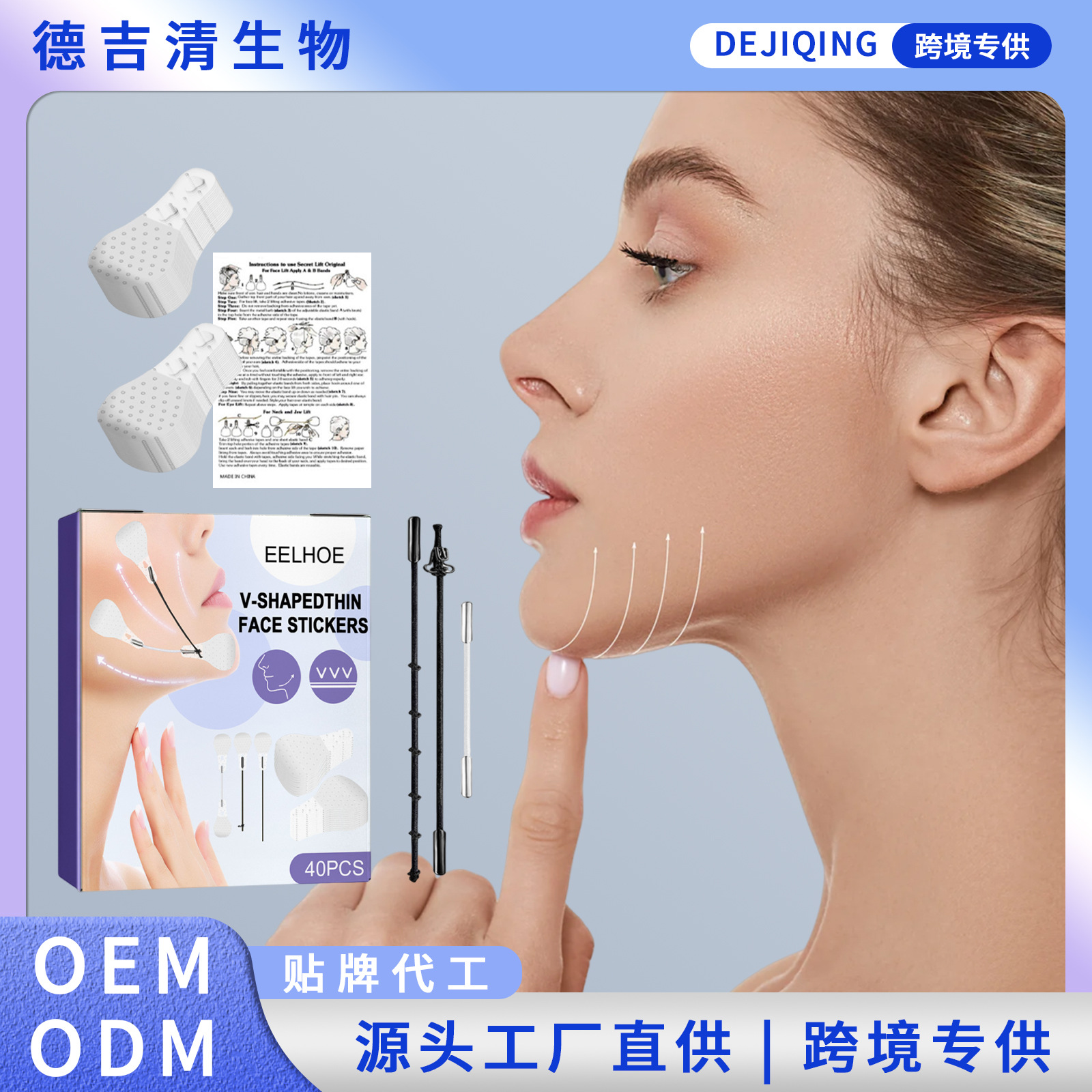 Eelhoe V-Shaped Facial Care Patch, Invisible Lifting Care for Facial Skin, Chin Line Shaping Patch