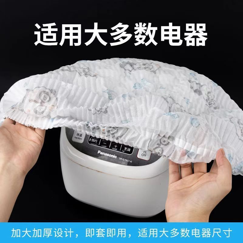 Cubierta antipolvo de tela no tejida engrosada, cubierta completa universal, ventilador de electrodomésticos multifunción, cubierta multifunción, cubierta multifunción