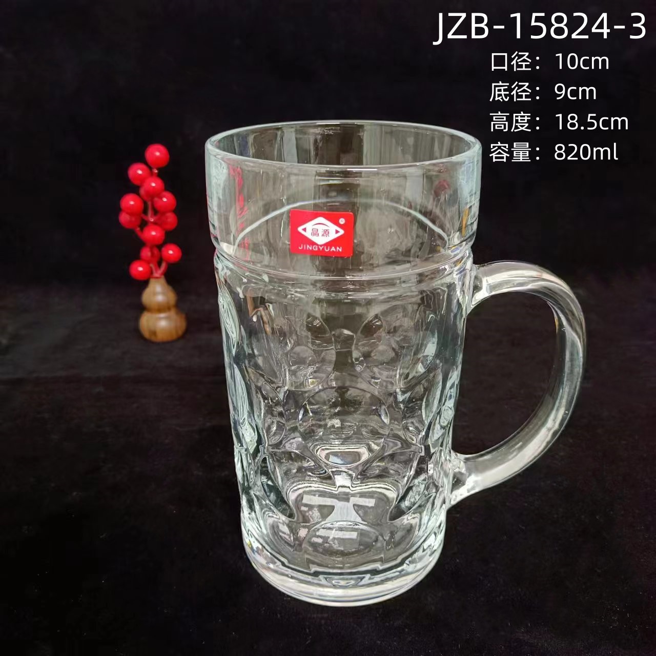 820ml 도트 대용량 맥주컵