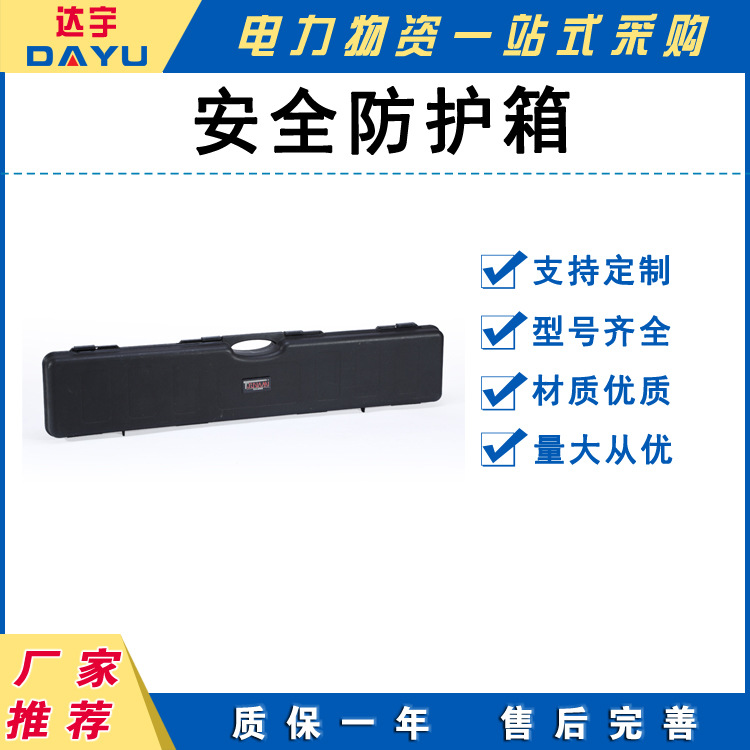 五金工具收纳箱户外打猎三防箱多用途收纳盒仪器设备箱储运箱