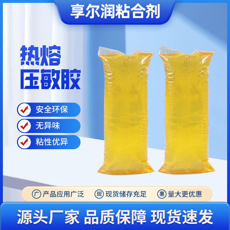 工厂直销破坏胶带玻纤铝箔网格双面胶带用热熔胶块清洁胶带压敏胶