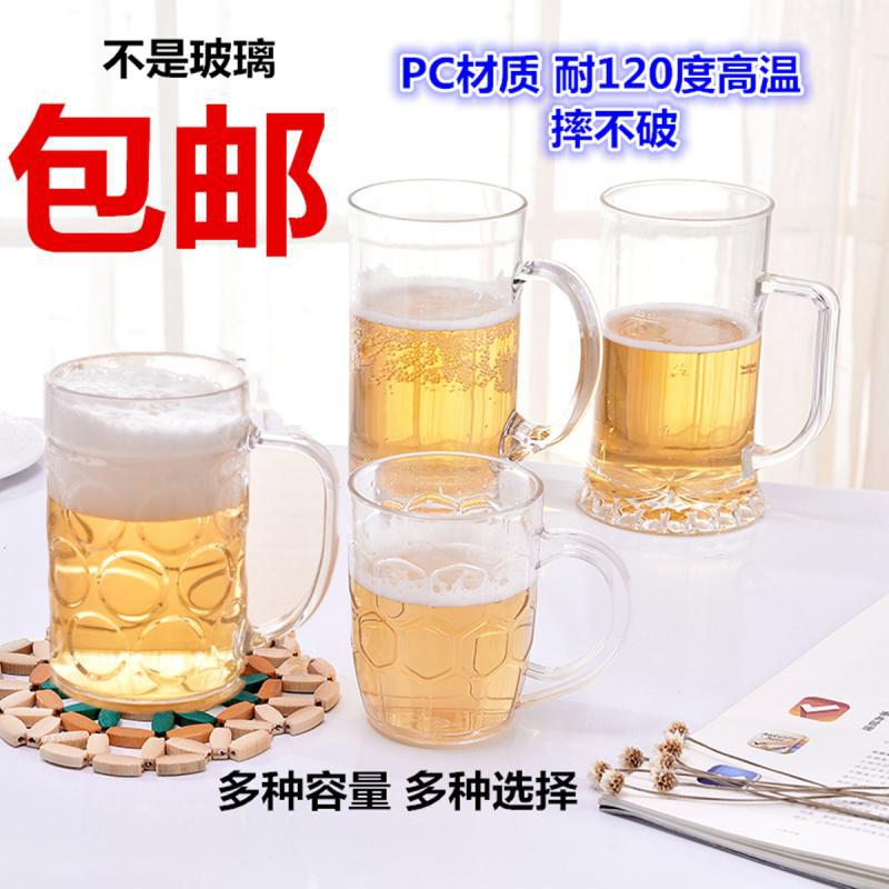 塑料啤酒杯亚克力防摔耐高温PC大容量扎啤杯带手柄菠萝竖纹杯冷饮