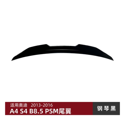 Suitable for Audi A4 S4 B8.5 2013-2016 Psm Rear Wing Spoiler Cross-Border Exterior Modification (Fixed wind wing) - piano-black