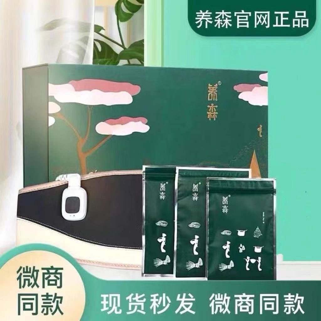 Official genuine new model Yangsen Slimming Pack, enhanced heat compress external application pack, slimming and weight loss belt, health care Beilifu