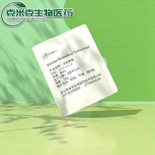 5-������-1,3-���� 3,5-���u������ 500-67-4 99% 10g 100g 1kg