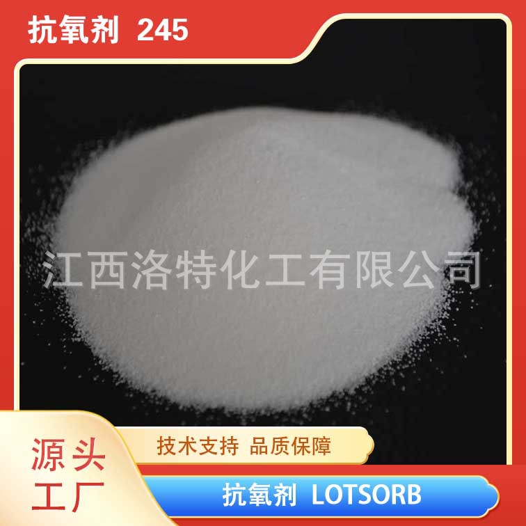 松香树脂用抗黄变剂 抗氧剂300 96-69-5 量大优惠 现货