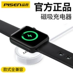 品胜无线充电器适用于苹果iwatch10/8/S9/se代快充二合一手表手机