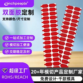 辅助包装材料;胶垫;工业产品胶带