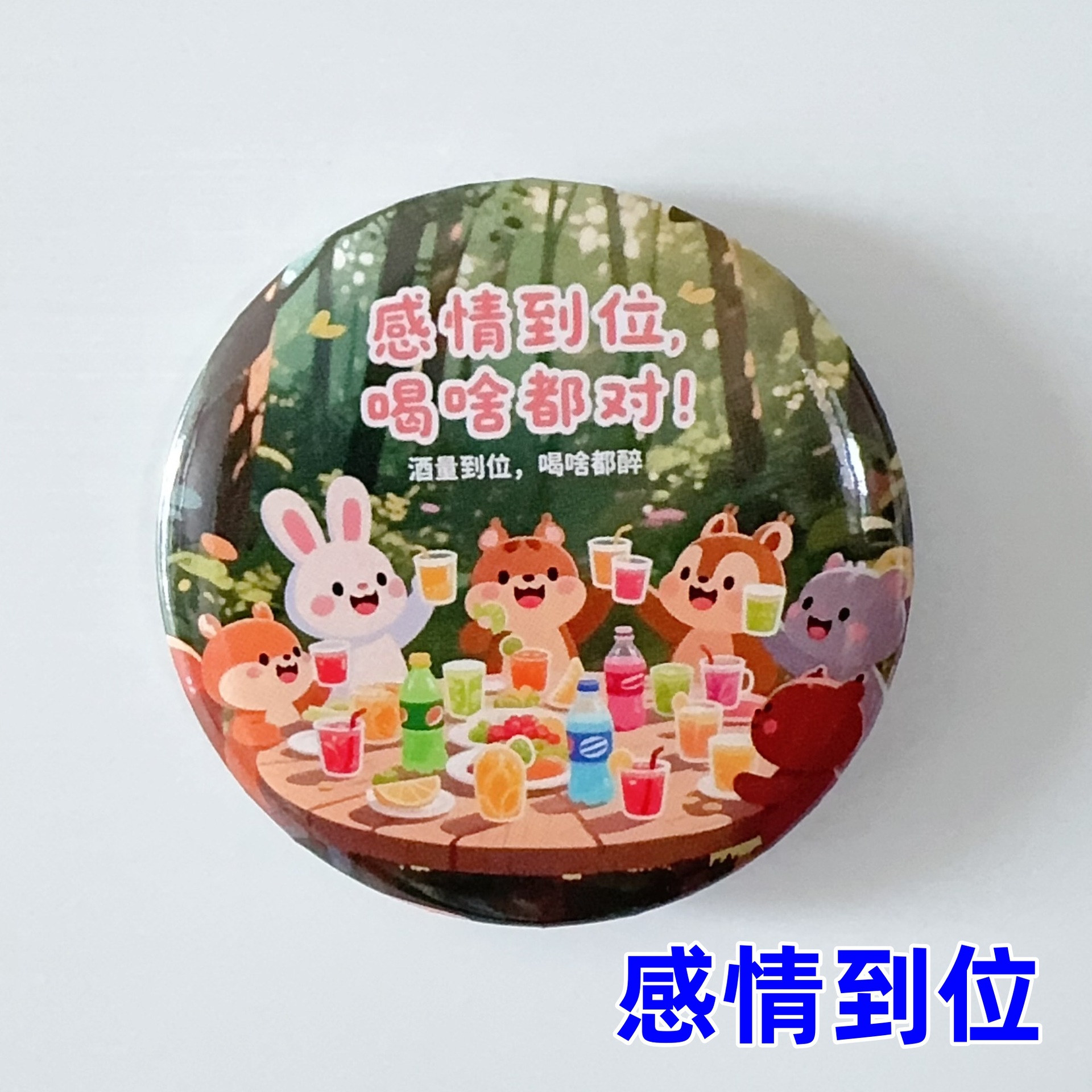 감정이 정돈되어 있다