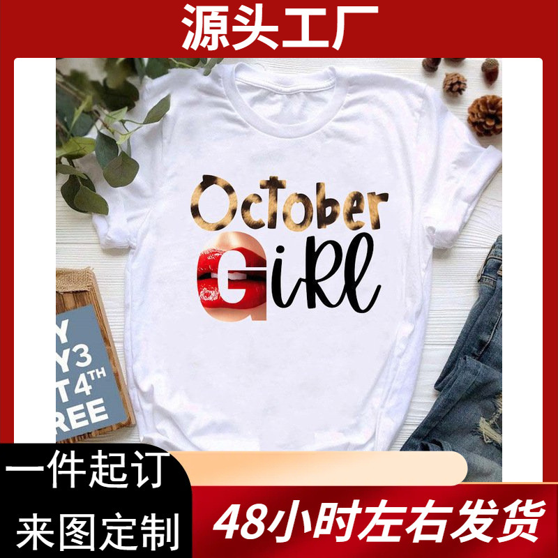 外贸新品 欧美大码 女装短袖t恤月份女孩时尚印花 独立站 打底衫