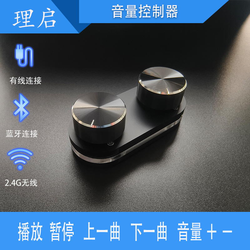 USB Volume Controller Wired Wireless Bluetooth Multimedia Controller Customized Small Keyboard Computer Audio USB Volume Controller Wired Wireless Bluetooth Multimedia Controller Customized Small Keyboard Computer Audio