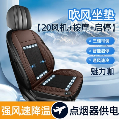 Summer Cold Air Ventilation Cooling | Multi-function pad - gb-20-fan-massage-start-and-stop-charming-coffee