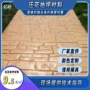 定制广场公园印花地坪
