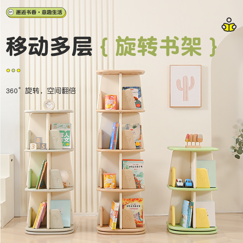 Rotating Bookshelf Bookcase Floor-Standing Storage Rack Movable Household Children's Picture Book Rack Multi-Layer Simple Corner Storage Cabinet