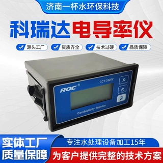 工业在线电导率检测仪探头污水电阻率传感器科瑞达仪超纯水设备