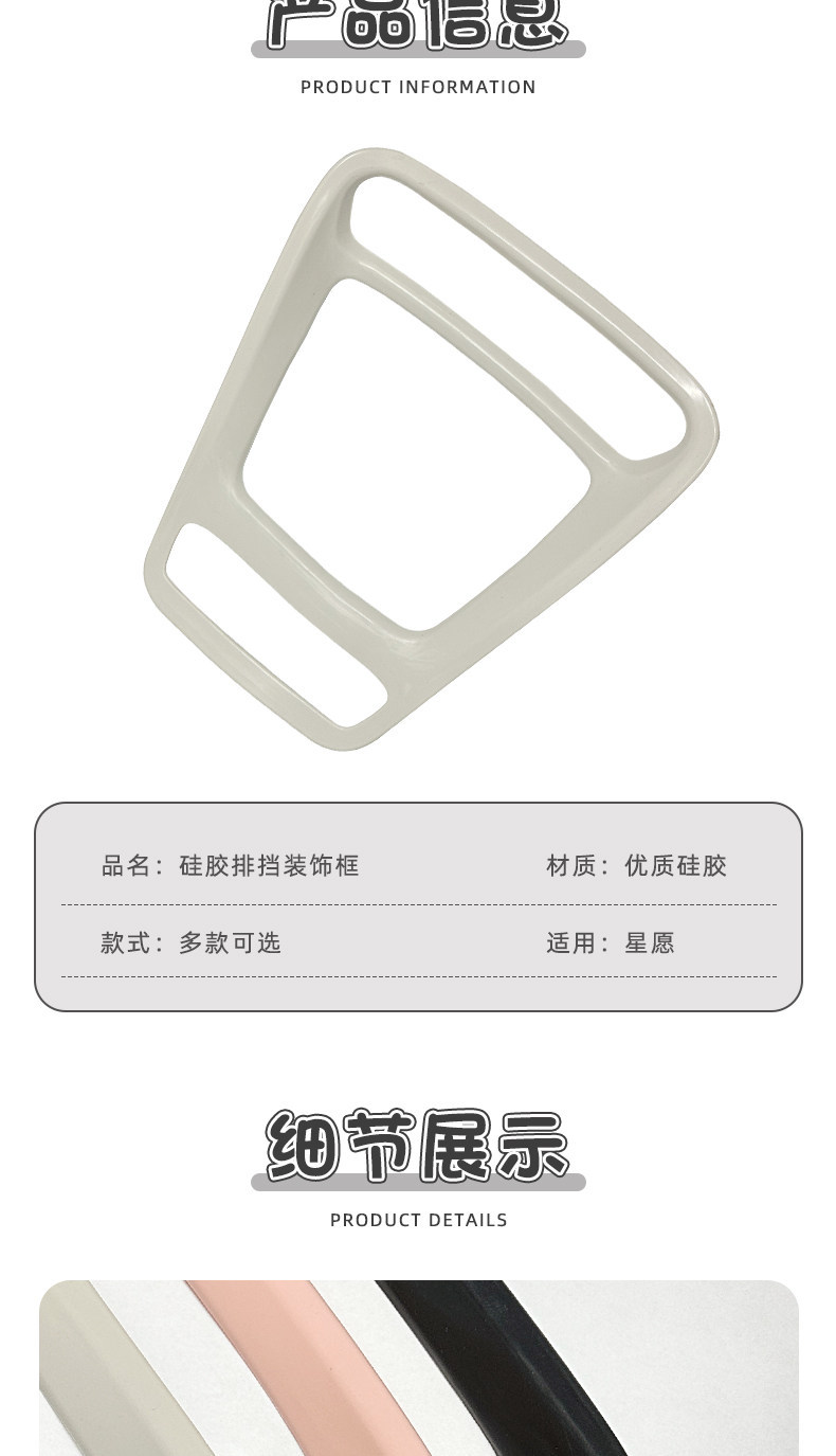 Suitable for 26 models of Geely Xingyue EX2, silicone anti-slip mat for the center console, complete set of interior decoration button modification accessories