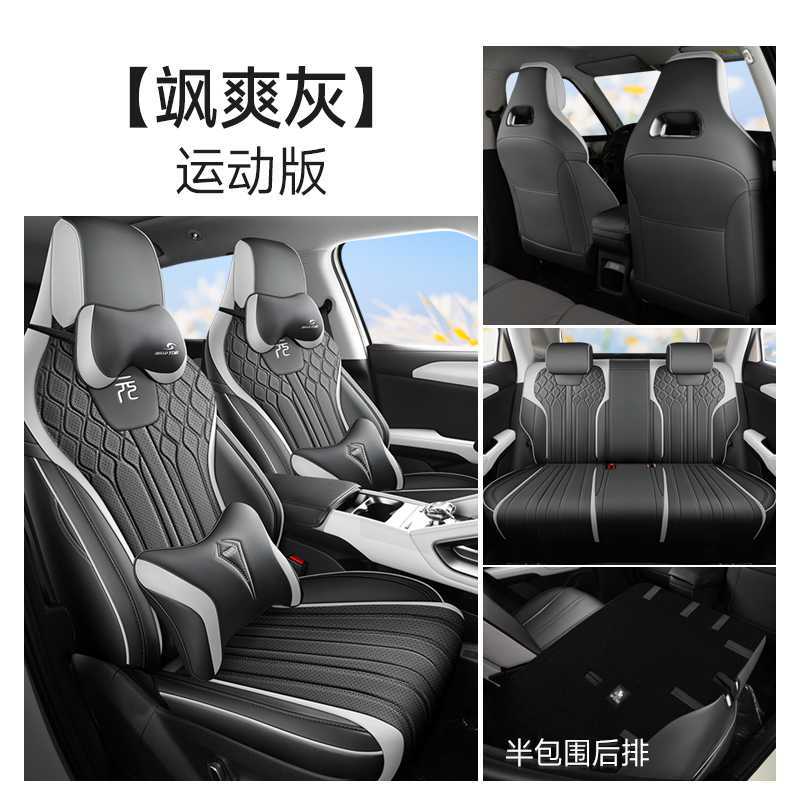Cover 2025 Full — BYD Modelə uyğun (Original) oturacaq örtükləri - heroic-gray-sport-edition-rear-row-half-cover-note-car-model-year
