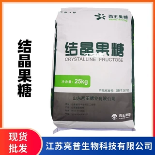 结晶果糖 西王/保龄宝 食品级甜味剂 D-果糖 结晶果糖