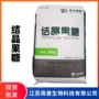 西王保龄宝结晶甜味剂