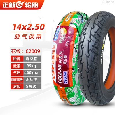 Tire 14/16X2.125/2.50/3.0 Electric, Non-industrial tires - 14x250-zhengxin-8-layer-aegis-king-airless-tire