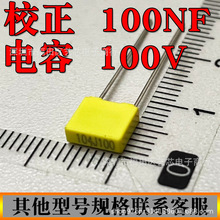 У�����100V104Jֱ���Sɫ0.1UF100NF��Ĥ���BOM���Ԫ�������