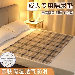Elderly Diaphragm Pad Adult Waterproof Washable Special Cotton Breathable Oversized Diaper Care Mattress for Elderly