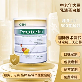 非处方滋补膏;蛋白粉氨基酸;代餐粉