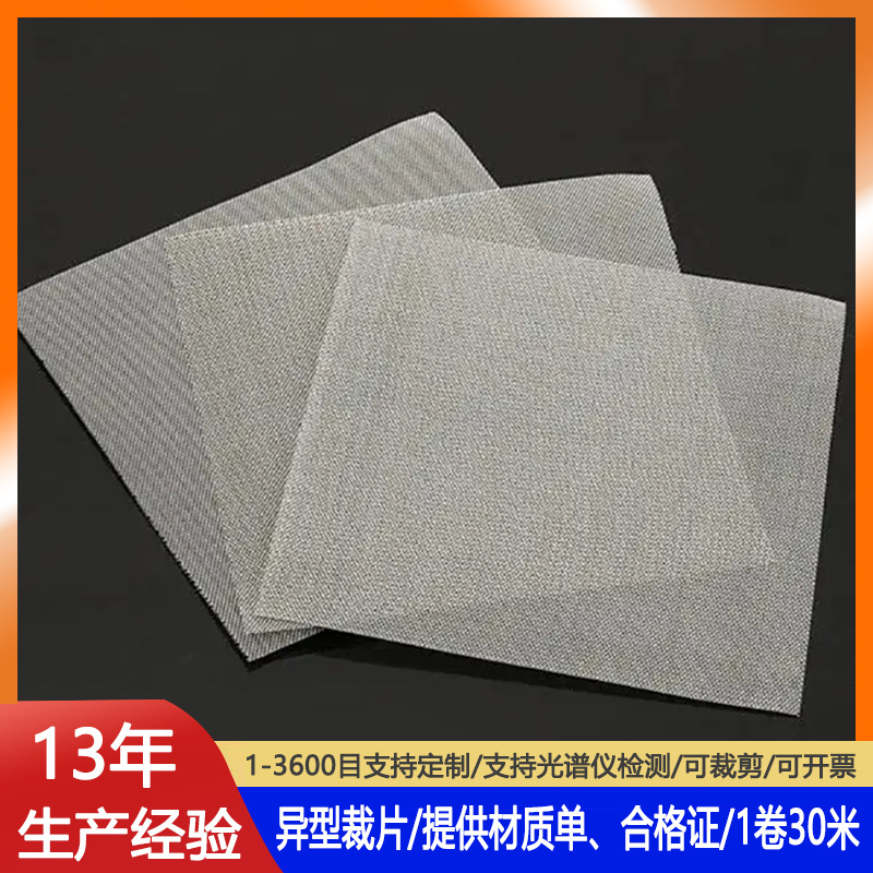 304不锈钢筛网过滤网6目7目密集网耐磨损3米4米金属编织网可裁剪