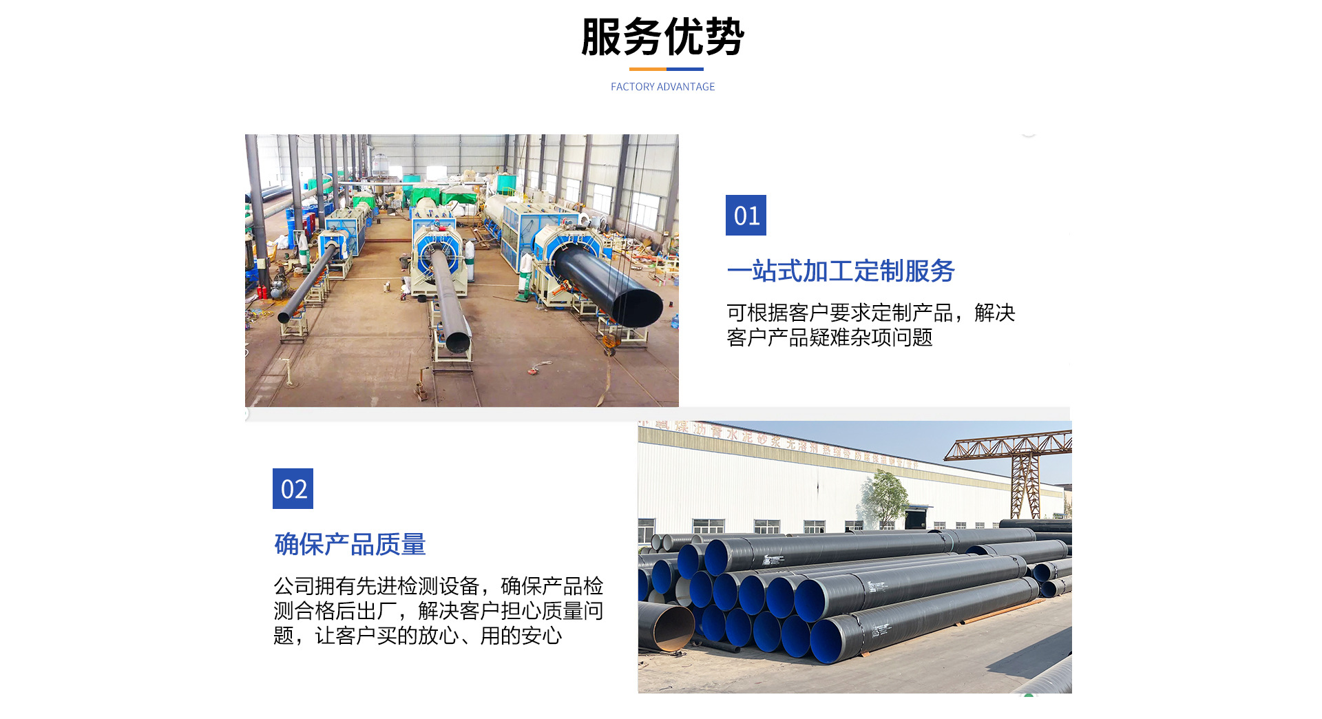 河北龙都管道制造有限公司首页_07