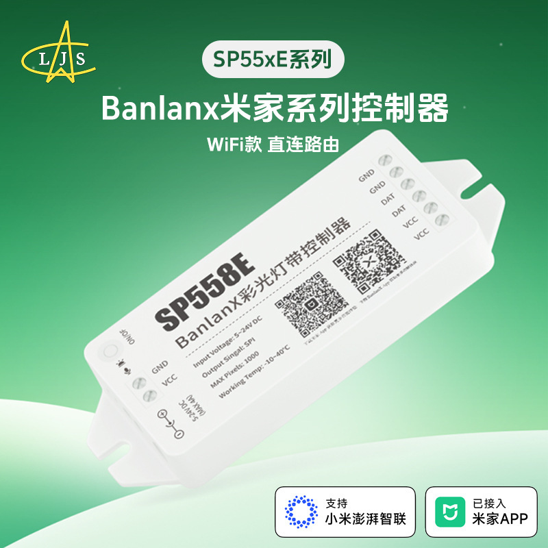 Sp558E Has Been Connected to the Mijia App, the Colorful Led Controller, the Flowing Water Light with Xiao Ai’S Smart Voice Sp558E Has Been Connected to the Mijia App, the Colorful Led Controller, the Flowing Water Light with Xiao Ai’S Smart Voice