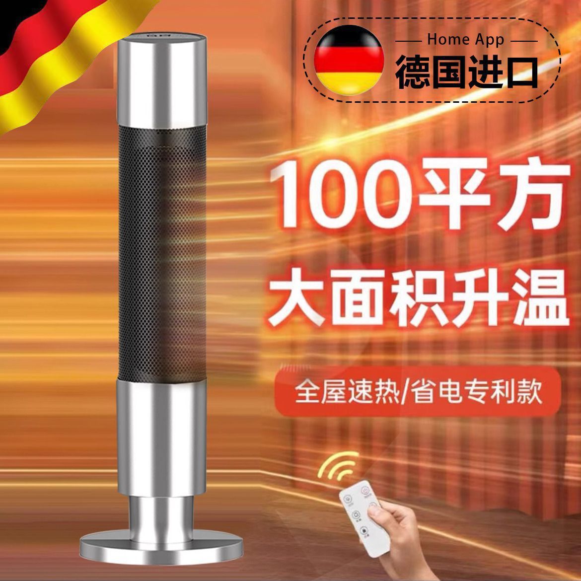 German Heater Household Heater Bedroom High-Power Electric Heater Graphene Fast Heating Whole House Humidification