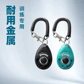 亚马逊跨境宠物训狗器用品狗狗专用训犬响片训练器指令交流器训犬