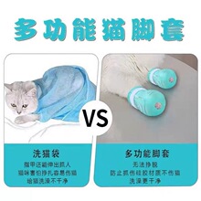 猫咪宠物洗澡神器脚套打架防抓圈脚套球形剪指甲防抓用品防抓手套