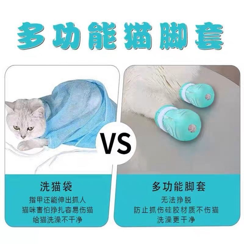 猫咪宠物洗澡神器脚套打架防抓圈脚套球形剪指甲防抓用品防抓手套