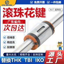 KTO非标滚珠花键KLT圆筒型齿轮齿条传动工业机器人线轨高精度传动