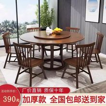 北欧实木餐桌椅组合圆桌家用饭桌带转盘中式简约12人饭店用餐桌子