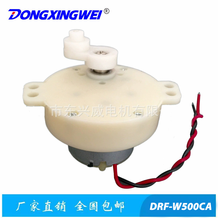 DC12V/24V直流减速电动机 塑胶齿轮牙箱电机 车载风扇电机马达