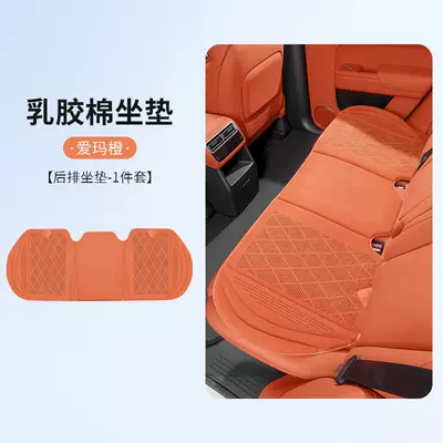Seat cushion, seat cover: Seat Cushion All-Season Universal Seat Pad with - ry-suede-01-rear-seat-aima-orange-1-piece
