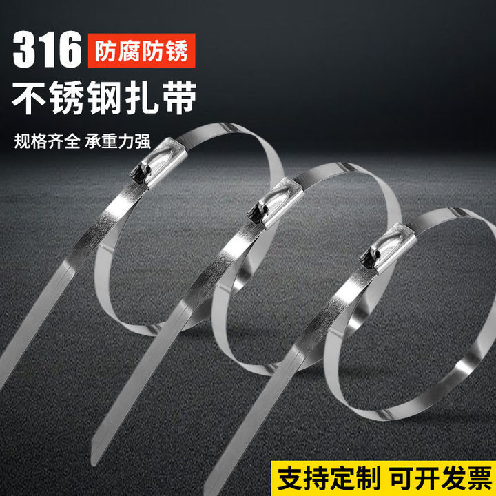 現物卸売り316ステンレス結束バンド袋入り100本の源工場船用自己鎖バンドバンド|undefined