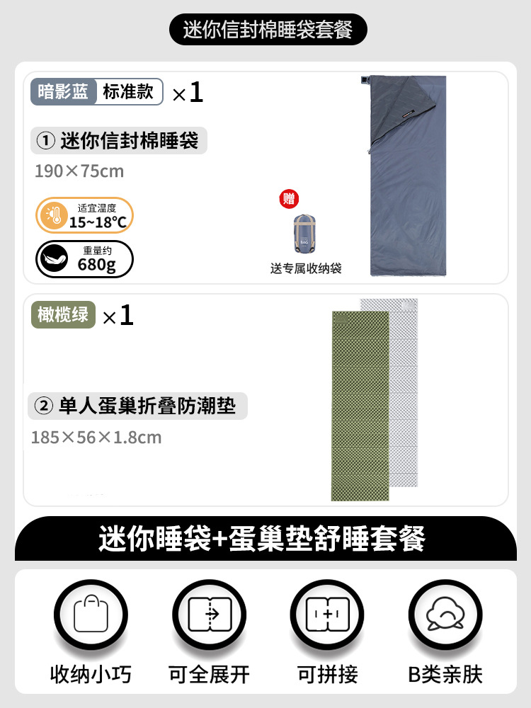 1인 편안한 수면을 위한 스탠다드 패키지 [섀도우블루] 체중 < 70kg 권장