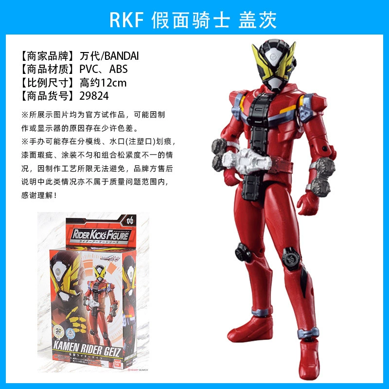 Wan Dai RKF Kamen Knight W action player Когда игрок игрока