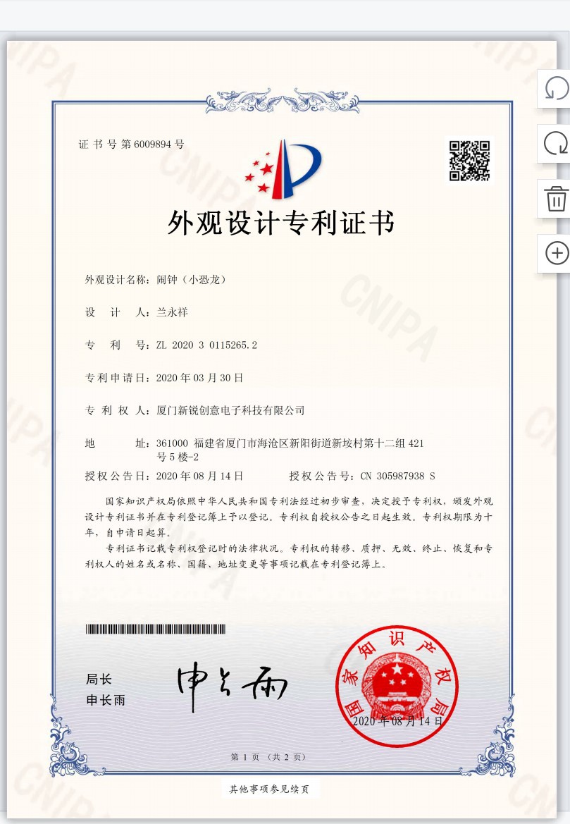 趣味龙闹钟专利