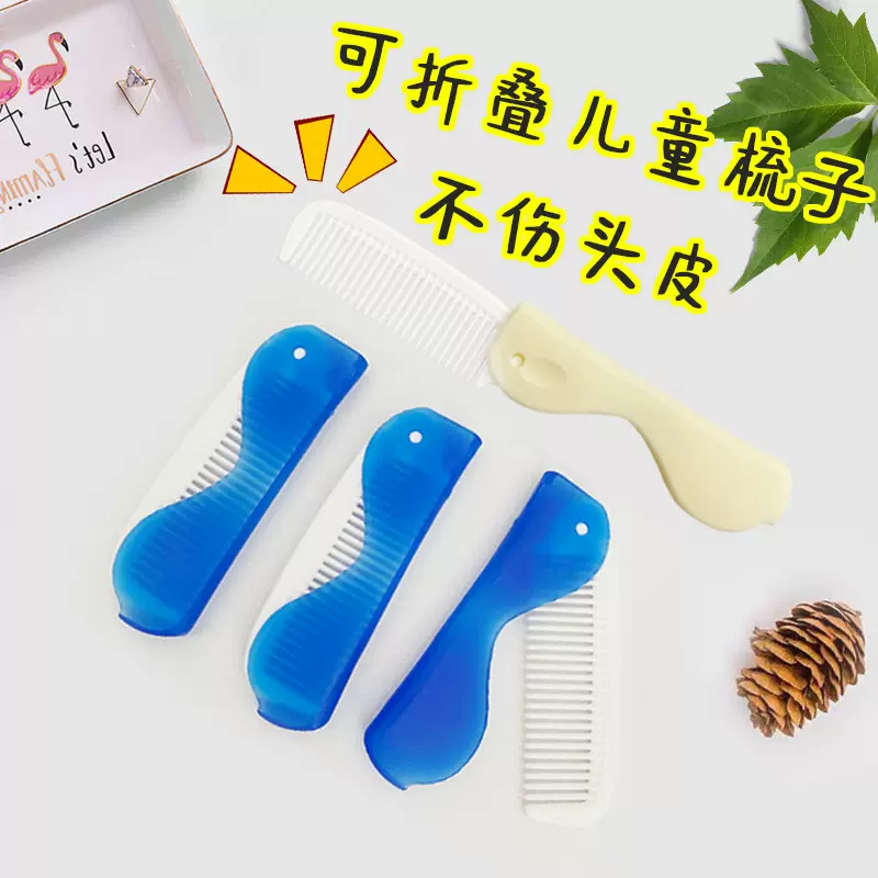 创意少女心可爱小梳子便捷儿童梳居家迷你随身折叠梳子美发梳批发