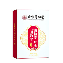 北京同仁堂内廷上用茴奶宝山楂麦芽茶150g（12.5g×12袋）
