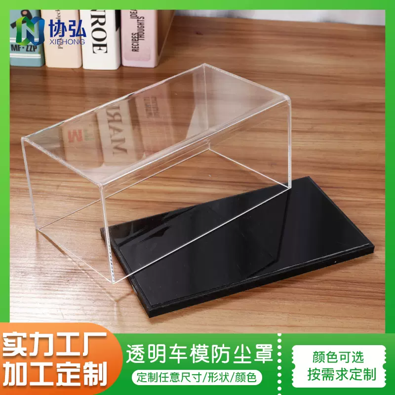 亚克力透明车模防尘罩一体式乐高展示盒布加迪模型收纳手办展示盒