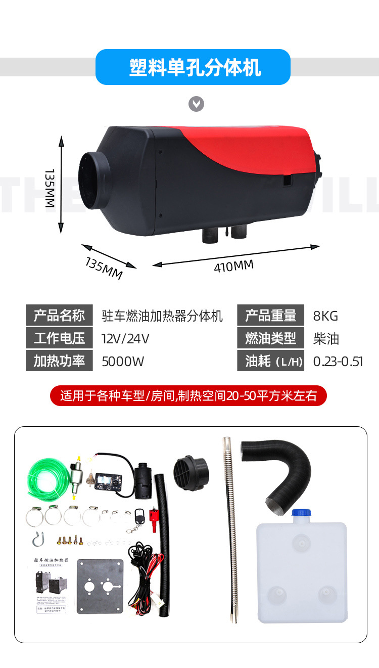 Универсальный пластиковый сплит-кондиционер 12В/24В (большой ЖК-пульт дистанционного управления) – с одним выходом